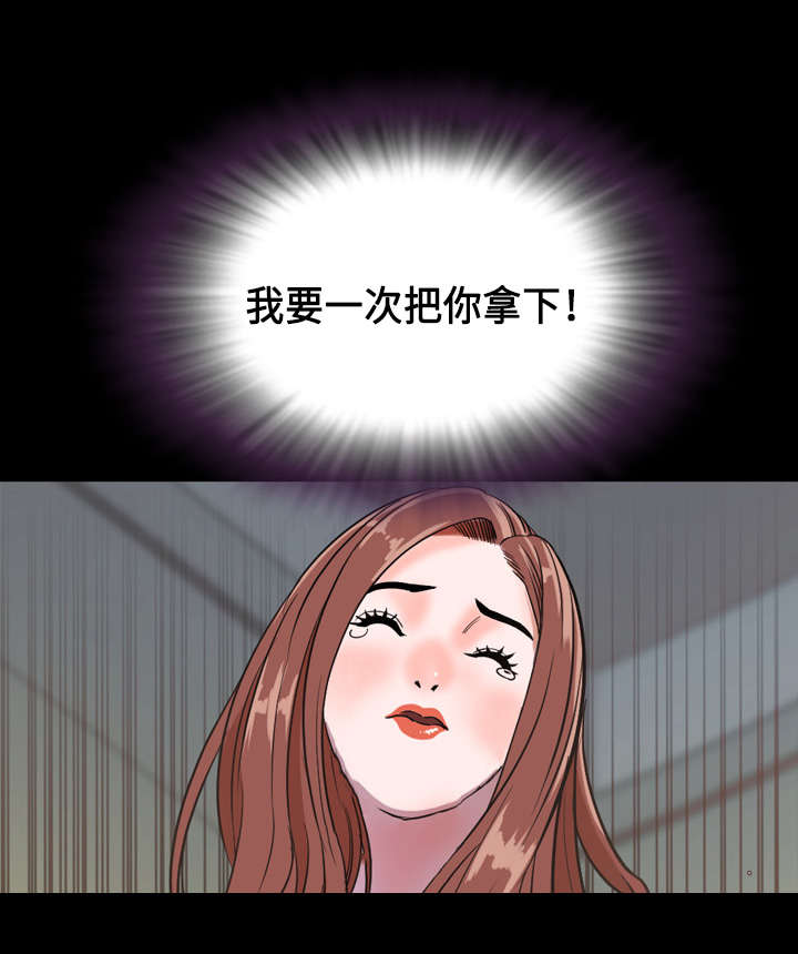 幕后支配漫画,第70章：搭档4图