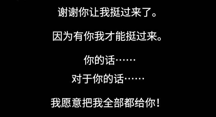 幕后支配漫画,第63章：邂逅4图