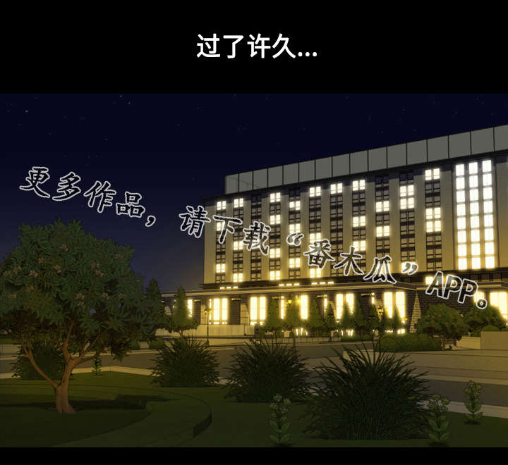 幕后支配漫画,第79章：抛弃3图