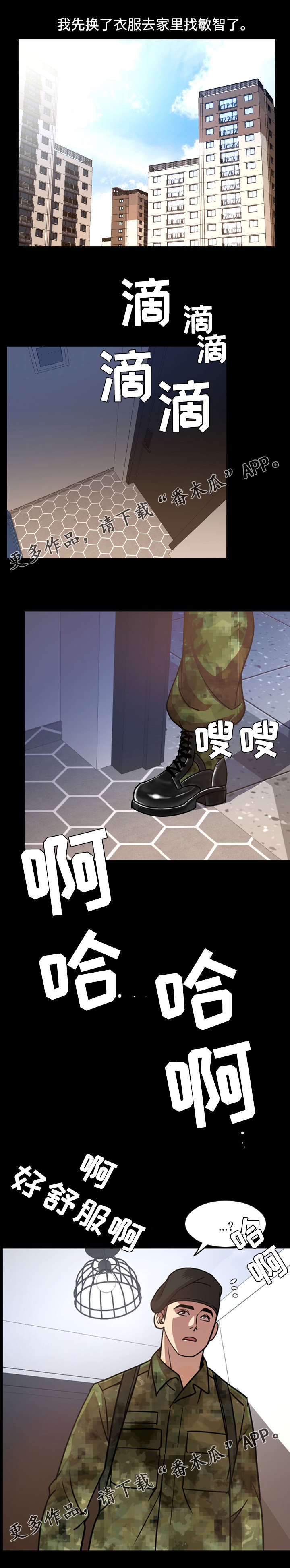 幕后支配漫画,第60章：搬家1图