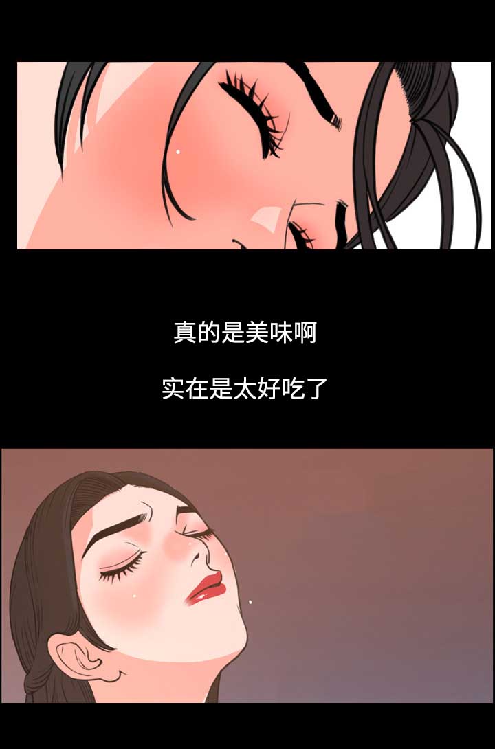 幕后支配漫画,第32章：电话1图