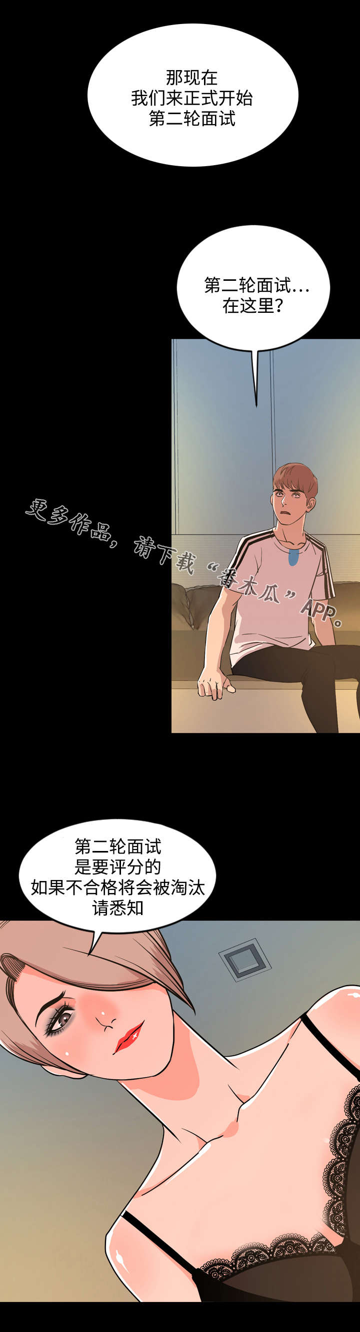 幕后支配漫画,第52章：评价5图