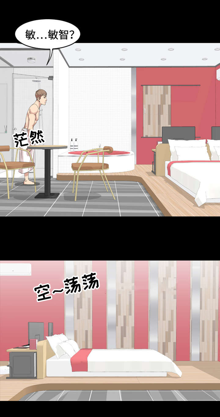 幕后支配漫画,第4章：离开4图