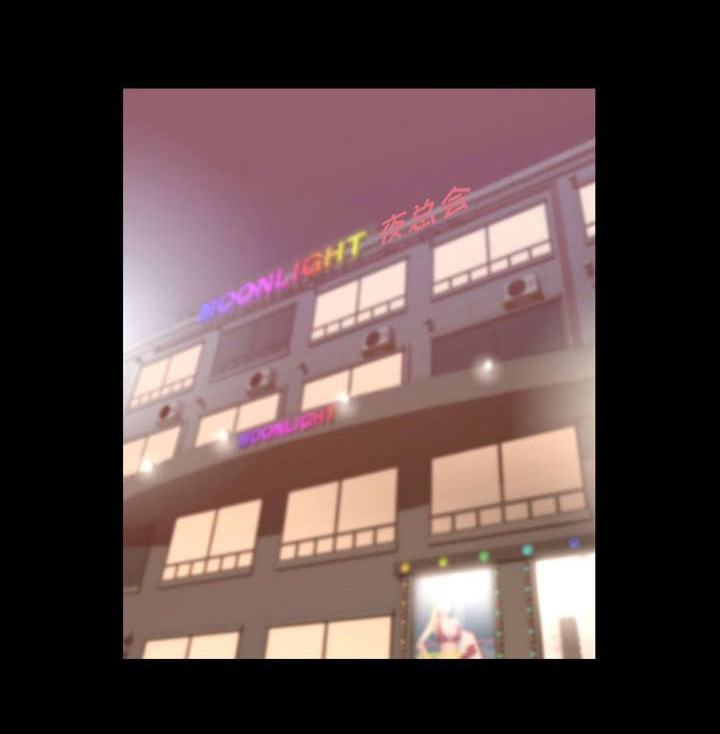 幕后支配漫画,第53章：开会1图