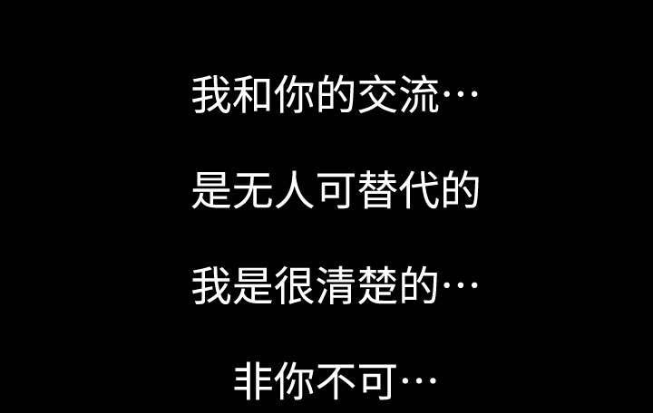 幕后支配漫画,第67章：交往2图