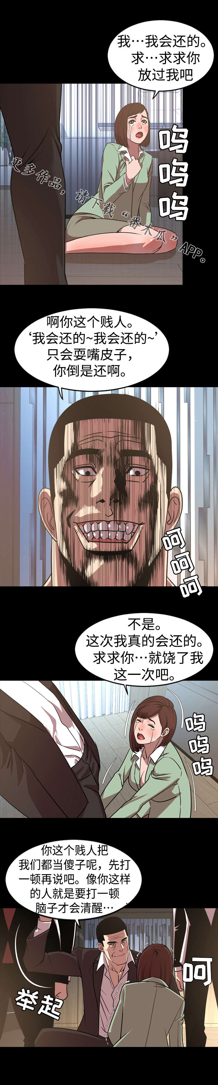 幕后支配漫画,第66章：签约4图