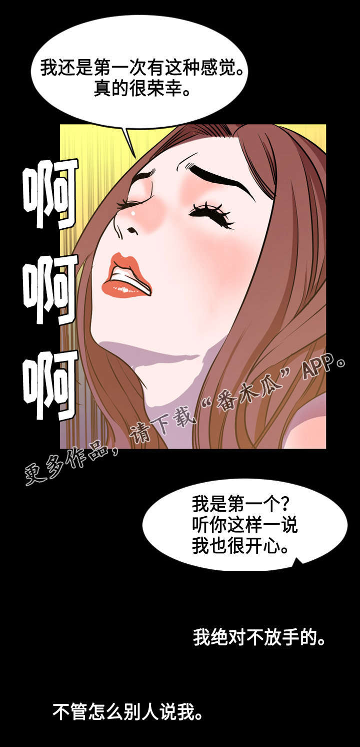 幕后支配漫画,第70章：搭档3图