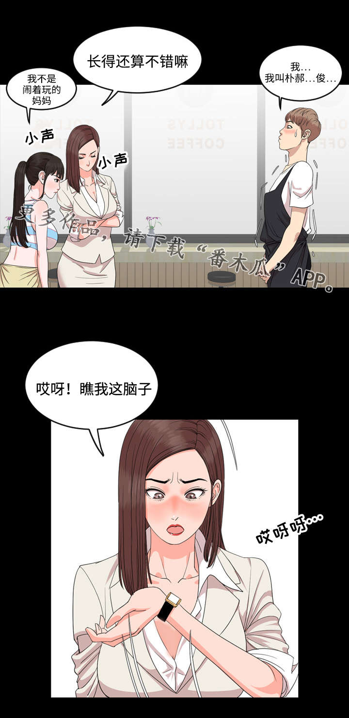 幕后支配漫画,第6章：痴迷1图