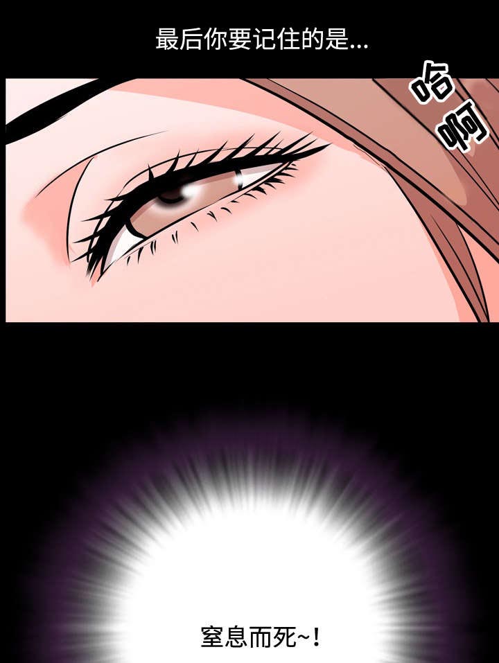 幕后支配漫画,第25章：指导3图