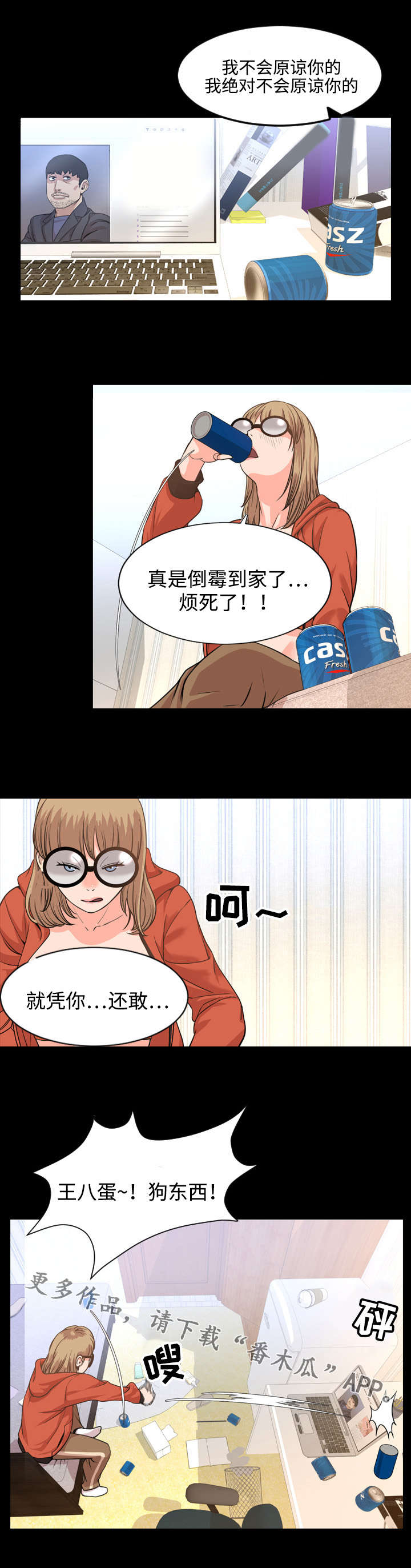 幕后支配漫画,第44章：完美4图