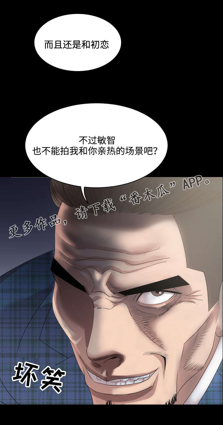 幕后支配漫画,第6章：痴迷1图