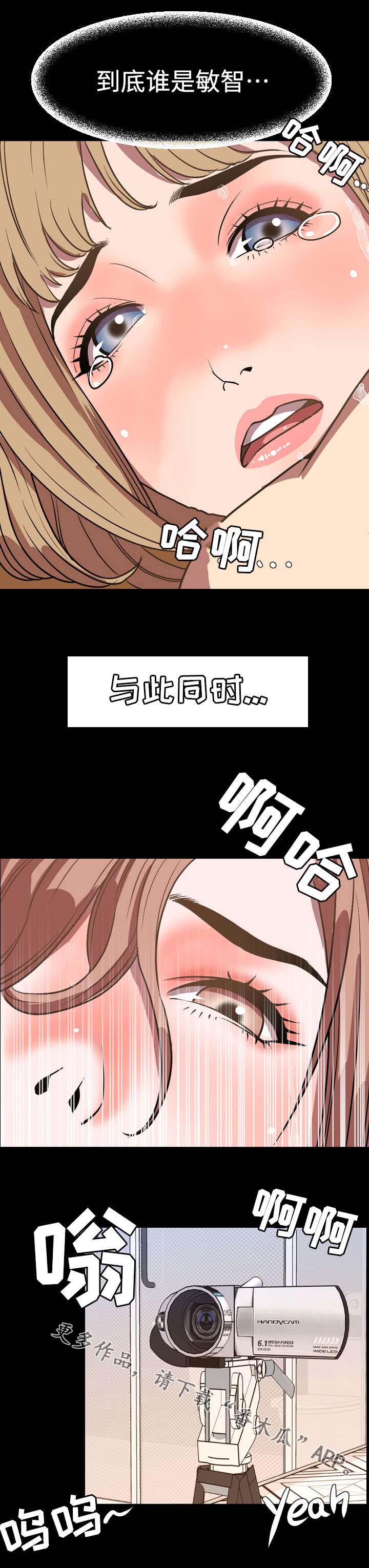 幕后支配漫画,第64章：疯狂3图