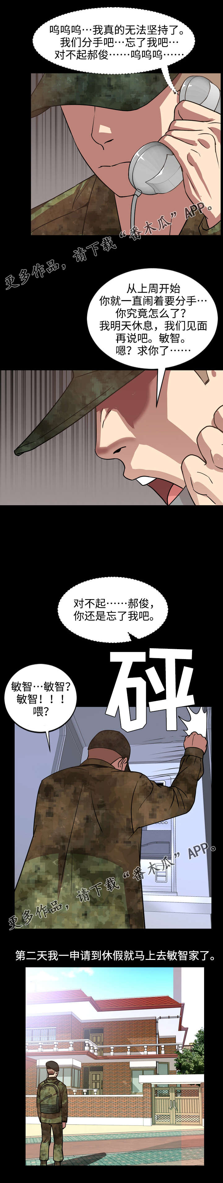 幕后支配漫画,第60章：搬家4图