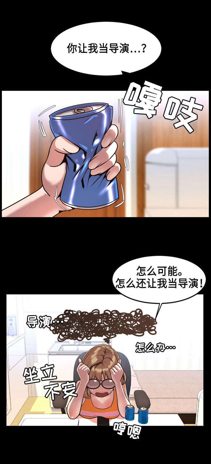 幕后支配漫画,第73章：联系1图