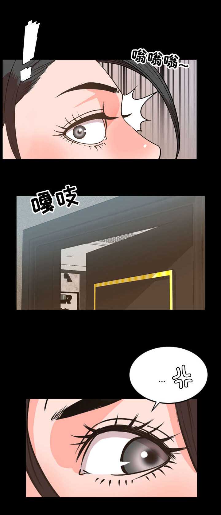 幕后支配漫画,第51章：碍眼1图