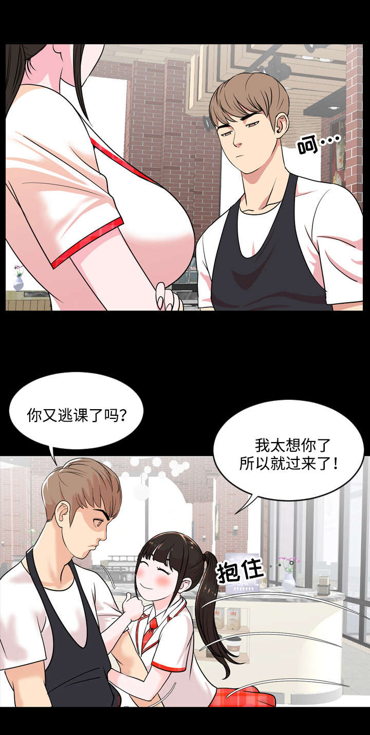 幕后支配漫画,第2章：联系1图