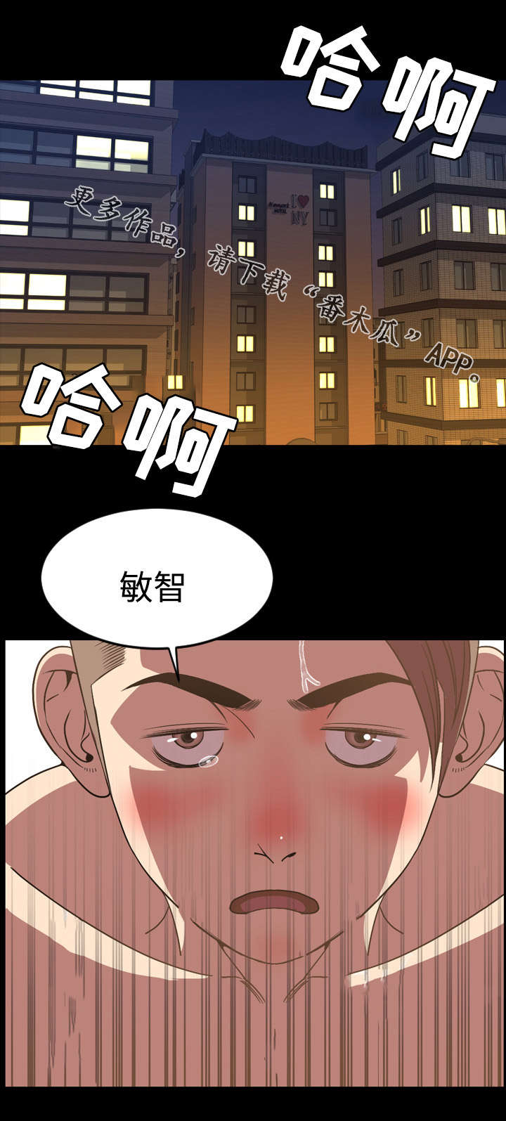 幕后支配漫画,第64章：疯狂1图