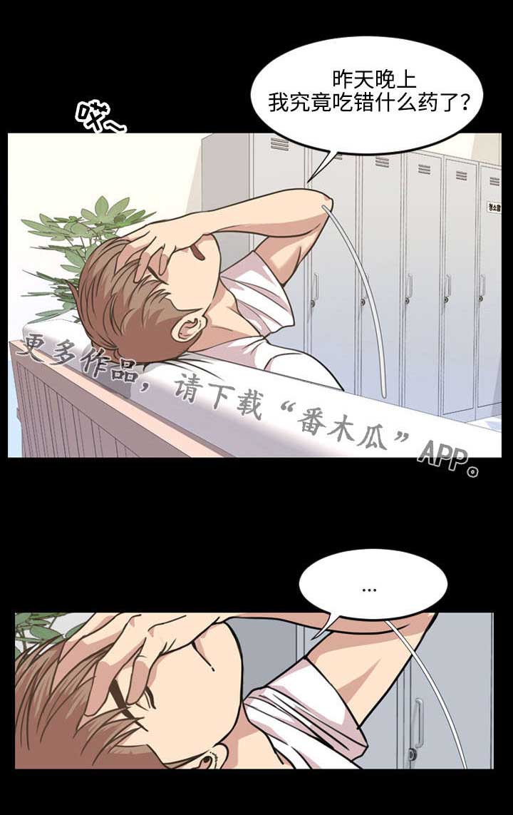 幕后支配漫画,第35章：续约书5图