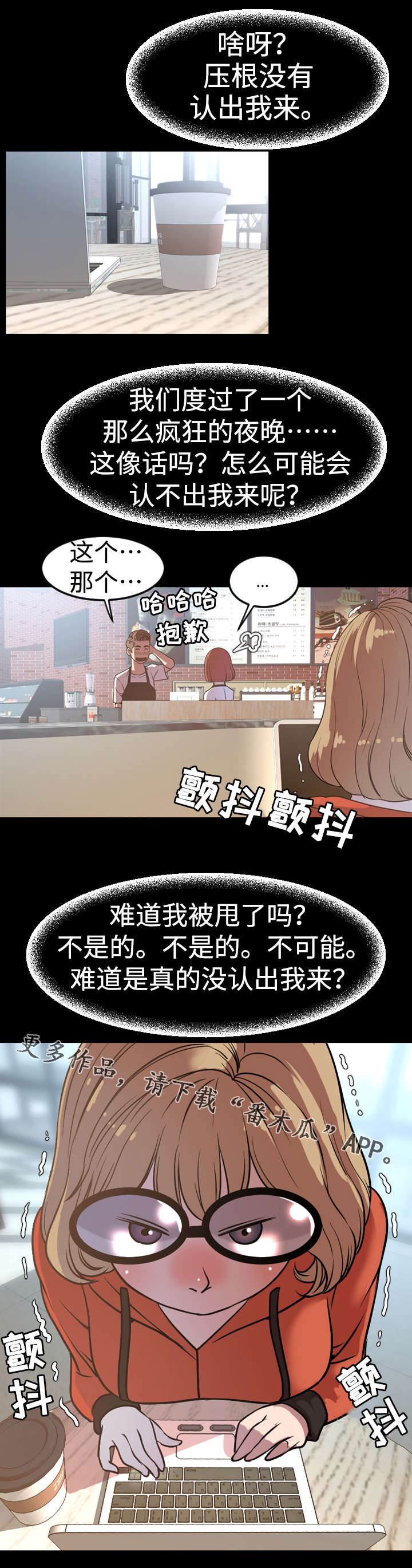 幕后支配漫画,第65章：花招4图