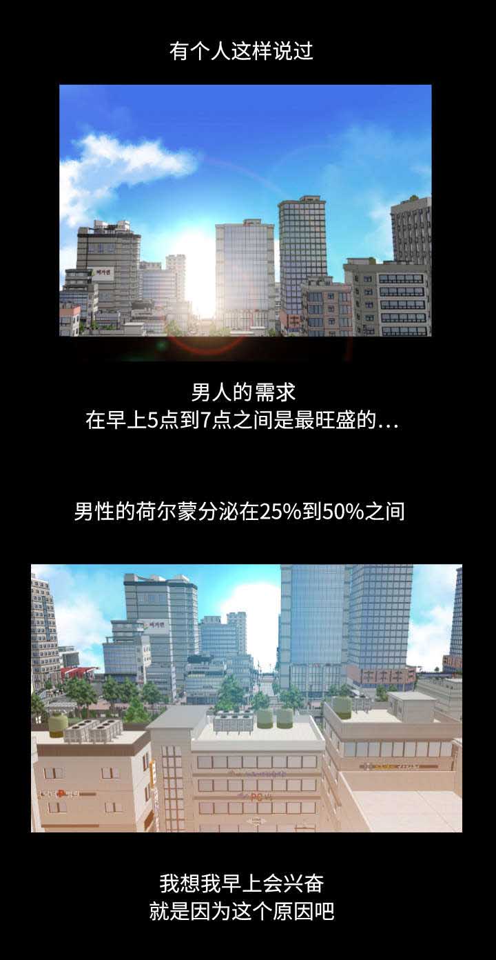 幕后支配漫画,第1章：兼职1图