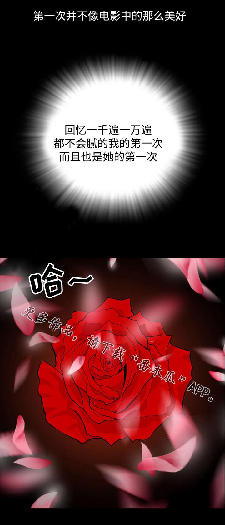 幕后支配漫画,第15章：美好4图