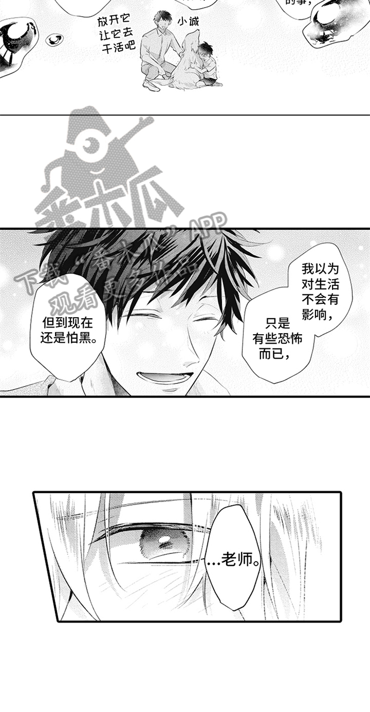 无法隐藏的爱漫画,第16章：很帅1图