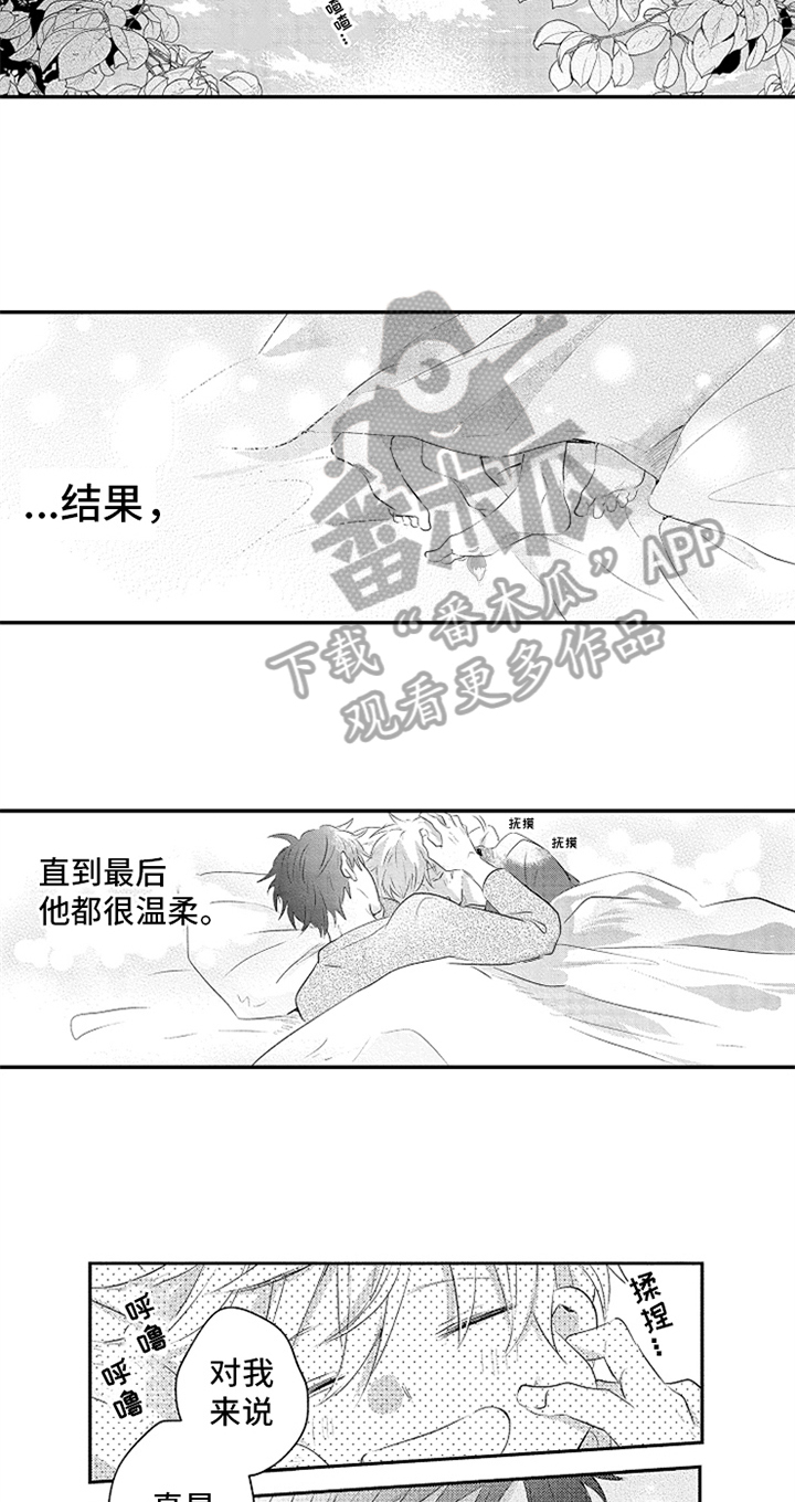 无法隐藏的爱漫画,第31章：得到力量2图