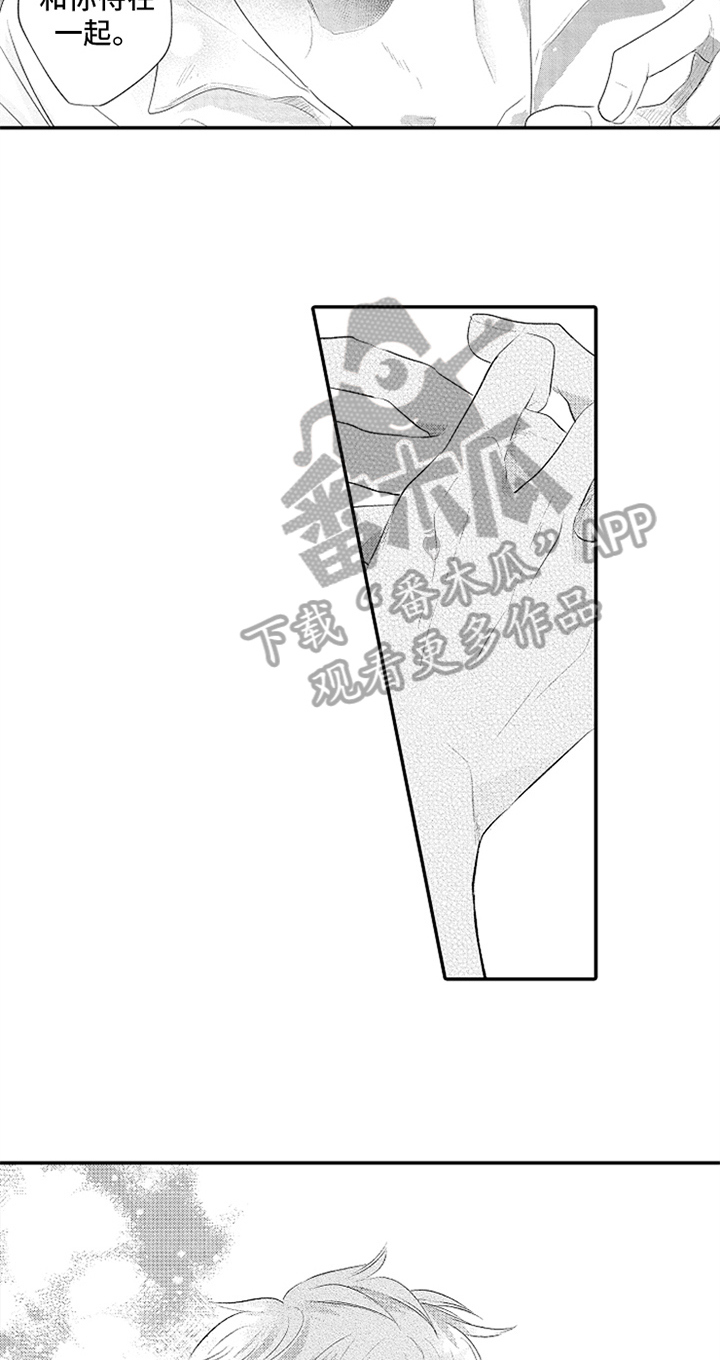 无法隐藏的爱漫画,第31章：得到力量5图