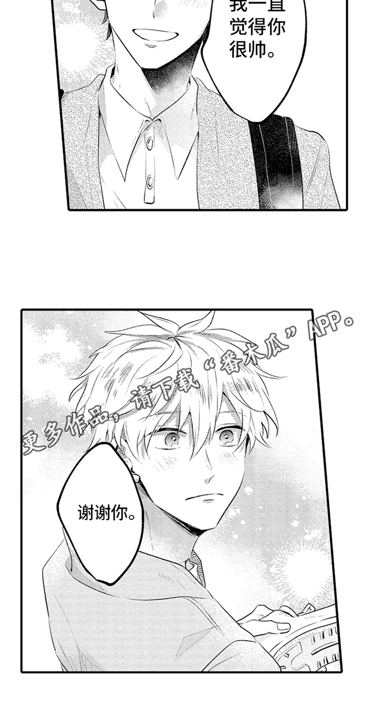 无法隐藏的爱漫画,第16章：很帅2图