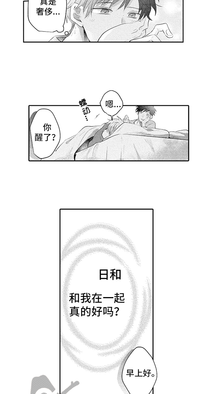 无法隐藏的爱漫画,第31章：得到力量3图