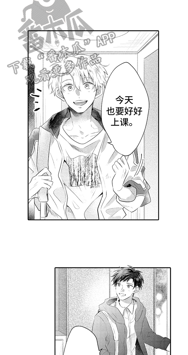 无法隐藏的爱漫画,第31章：得到力量1图