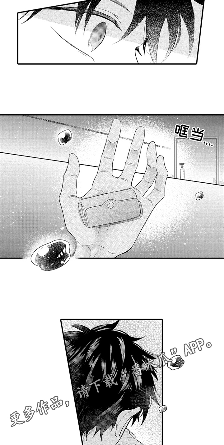 无法隐藏的爱漫画,第36章：归还钥匙4图