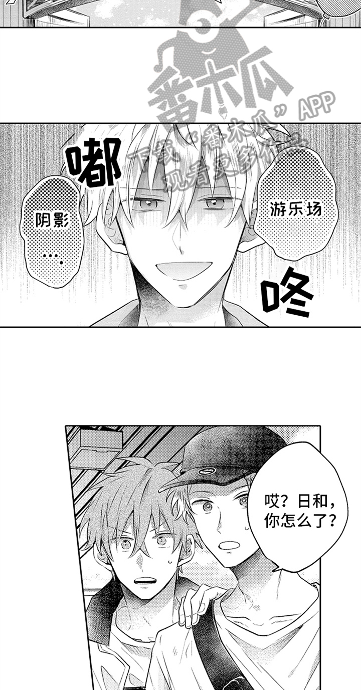 无法隐藏的爱漫画,第12章：鼓励1图