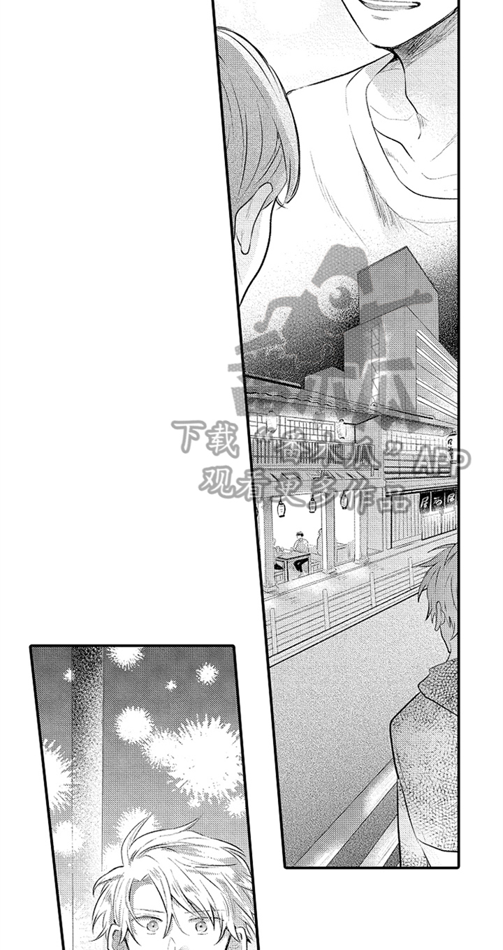 无法隐藏的爱漫画,第35章：倾诉2图