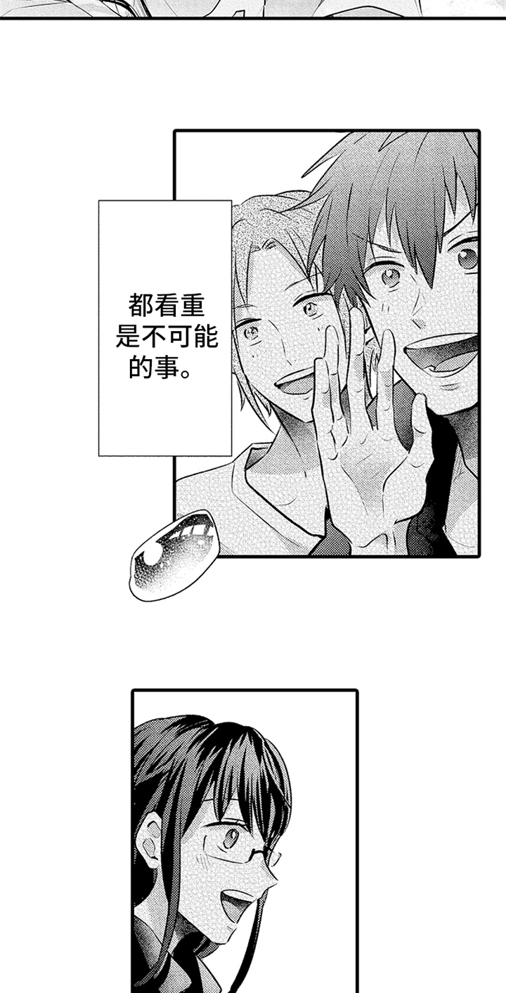 无法隐藏的爱漫画,第25章：牵手5图