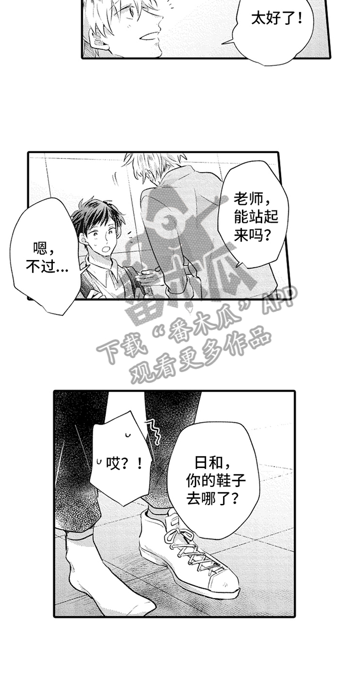无法隐藏的爱漫画,第16章：很帅4图