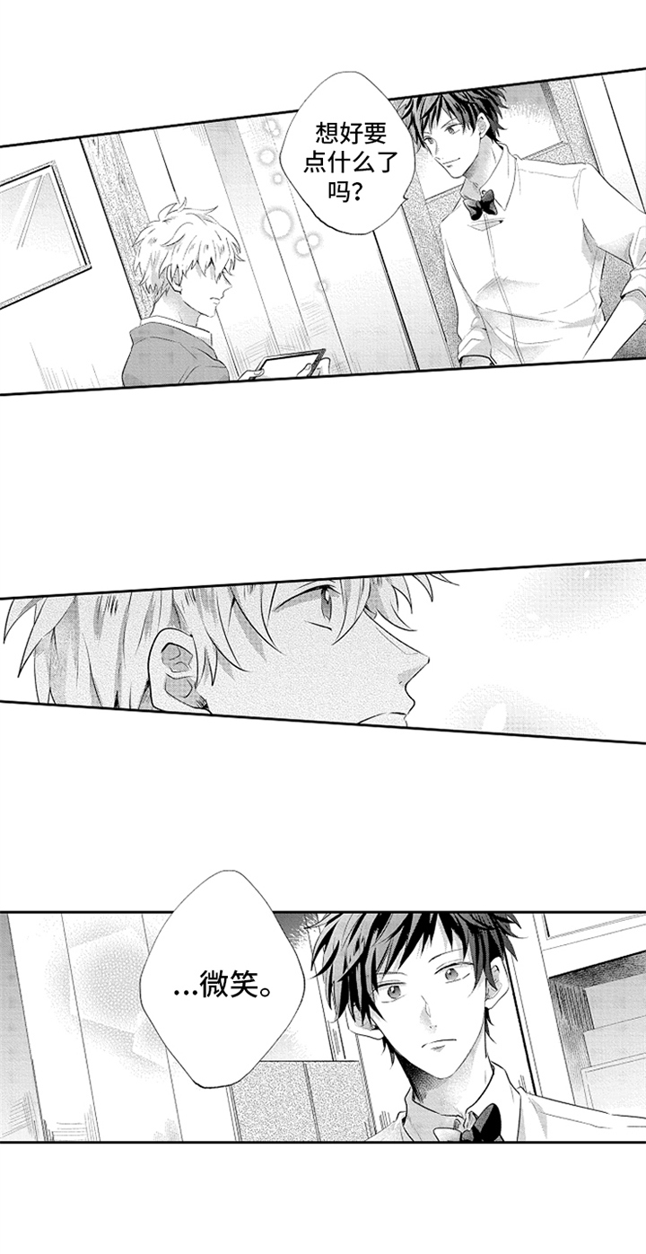 无法隐藏的爱漫画,第3章：温暖1图