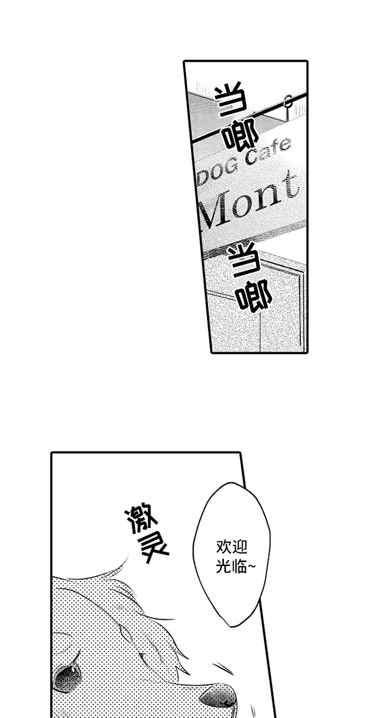 无法隐藏的爱漫画,第18章：下次再谈4图