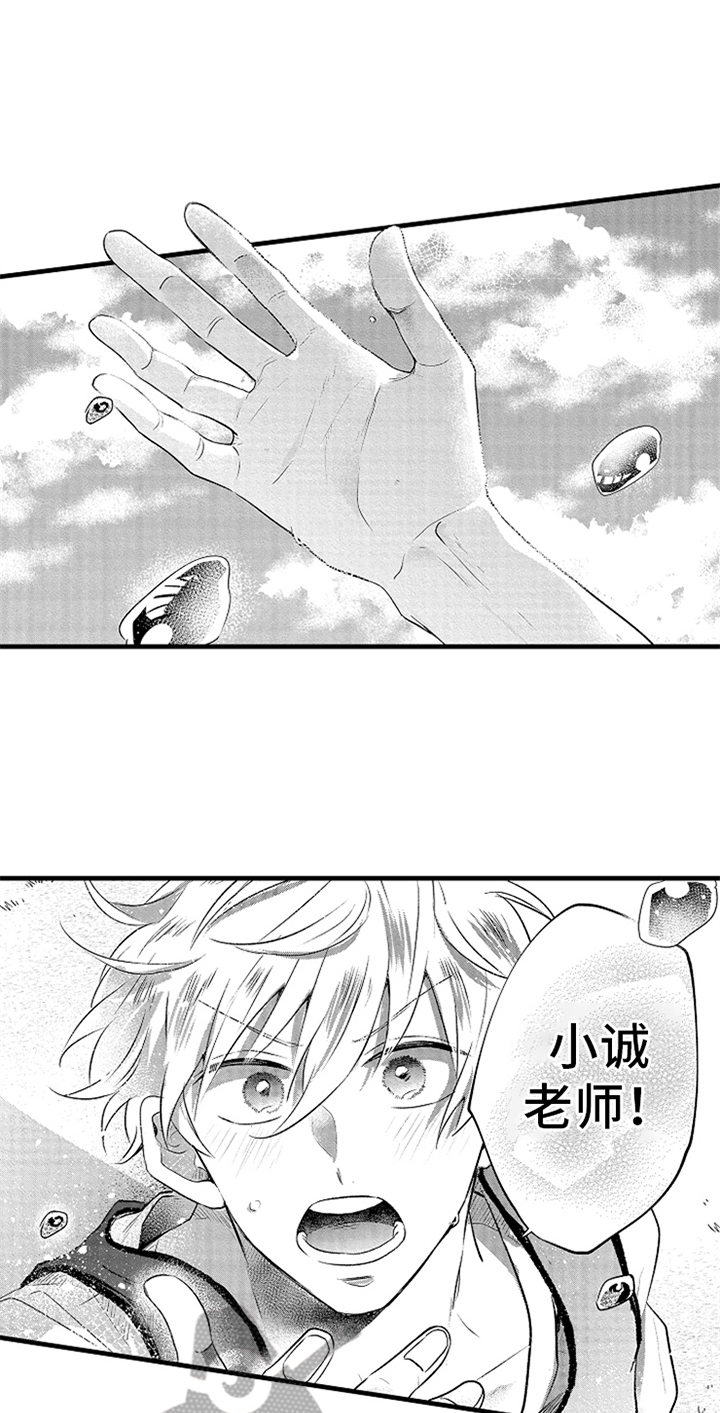 无法隐藏的爱漫画,第25章：牵手1图