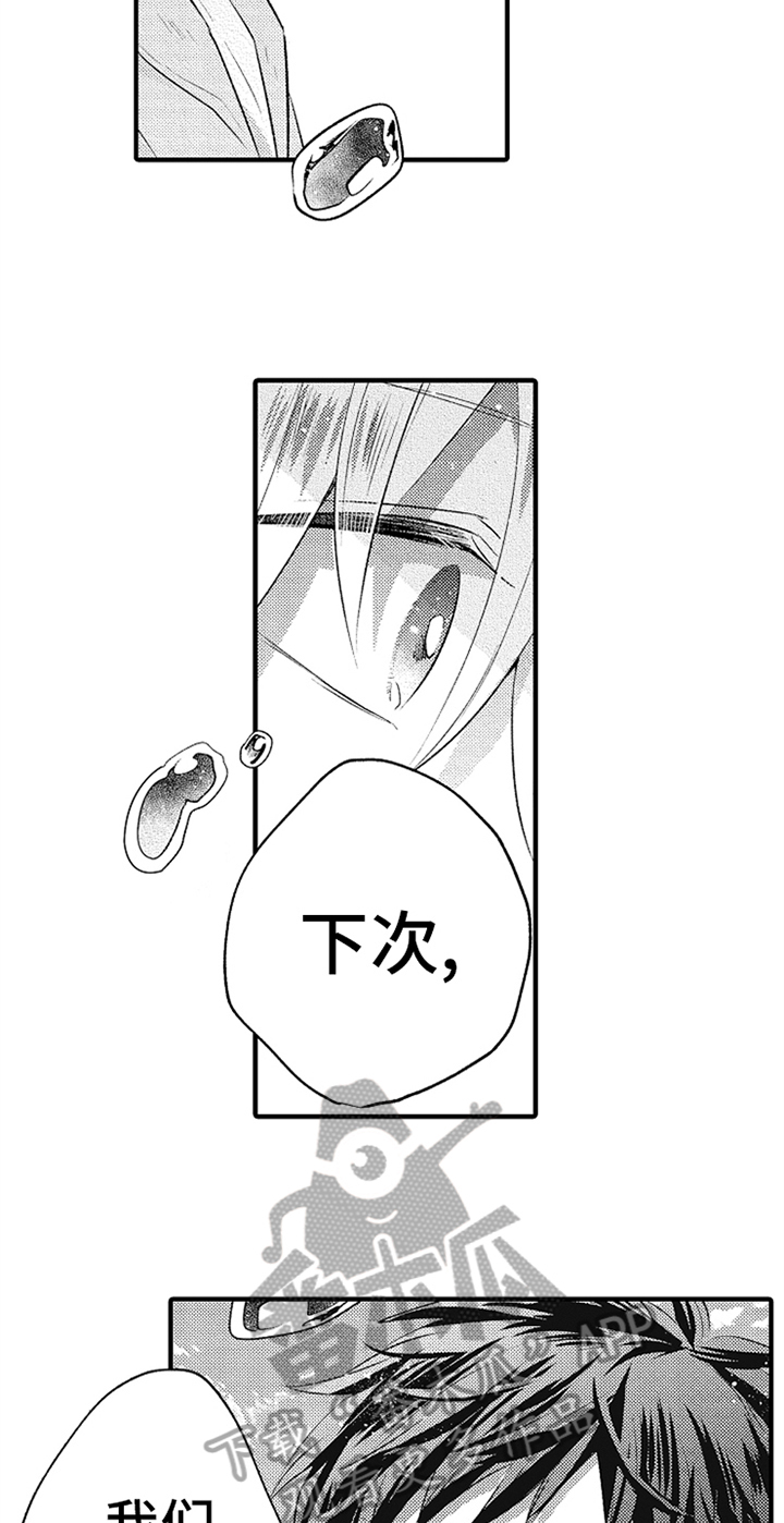 第18章：下次再谈1