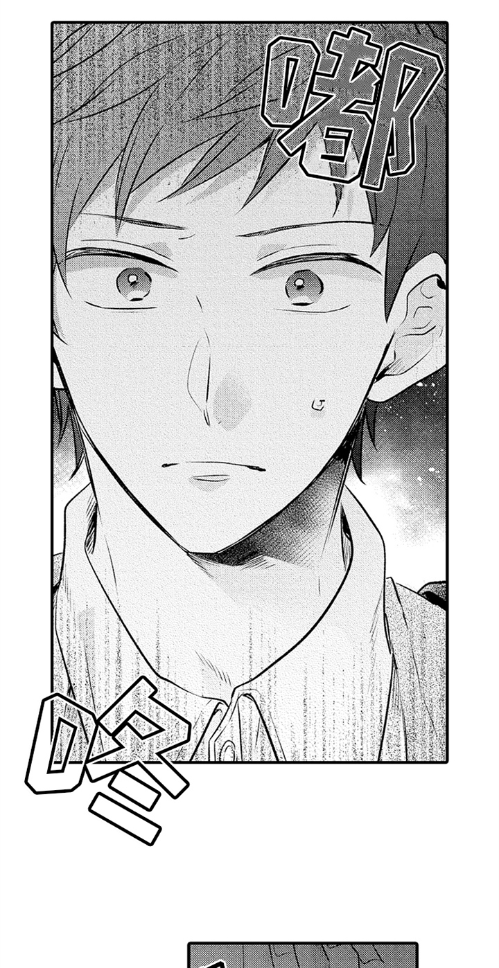 无法隐藏的爱漫画,第15章：害怕5图