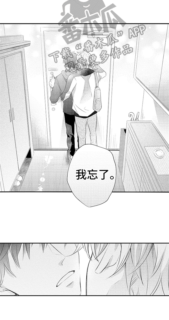 无法隐藏的爱漫画,第31章：得到力量3图