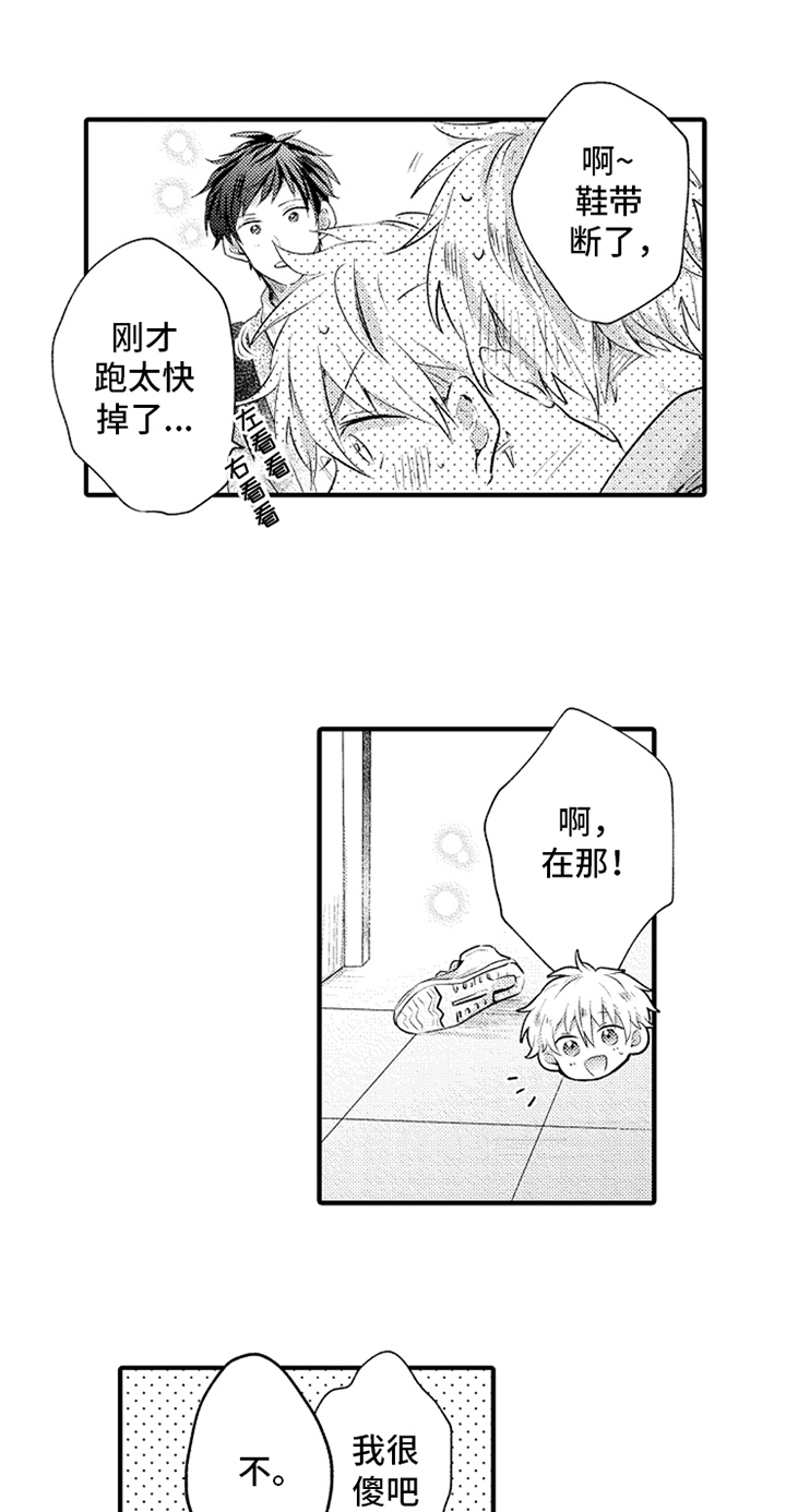 无法隐藏的爱漫画,第16章：很帅5图