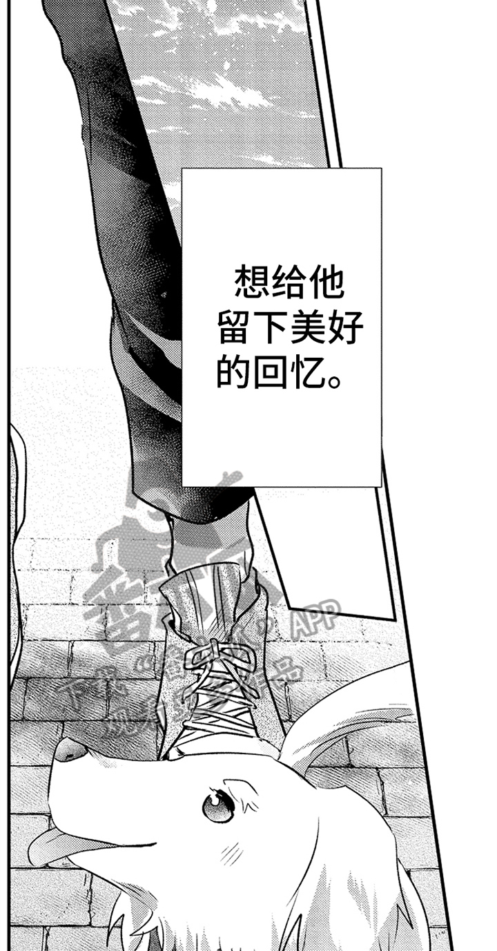 无法隐藏的爱漫画,第26章：明白了2图