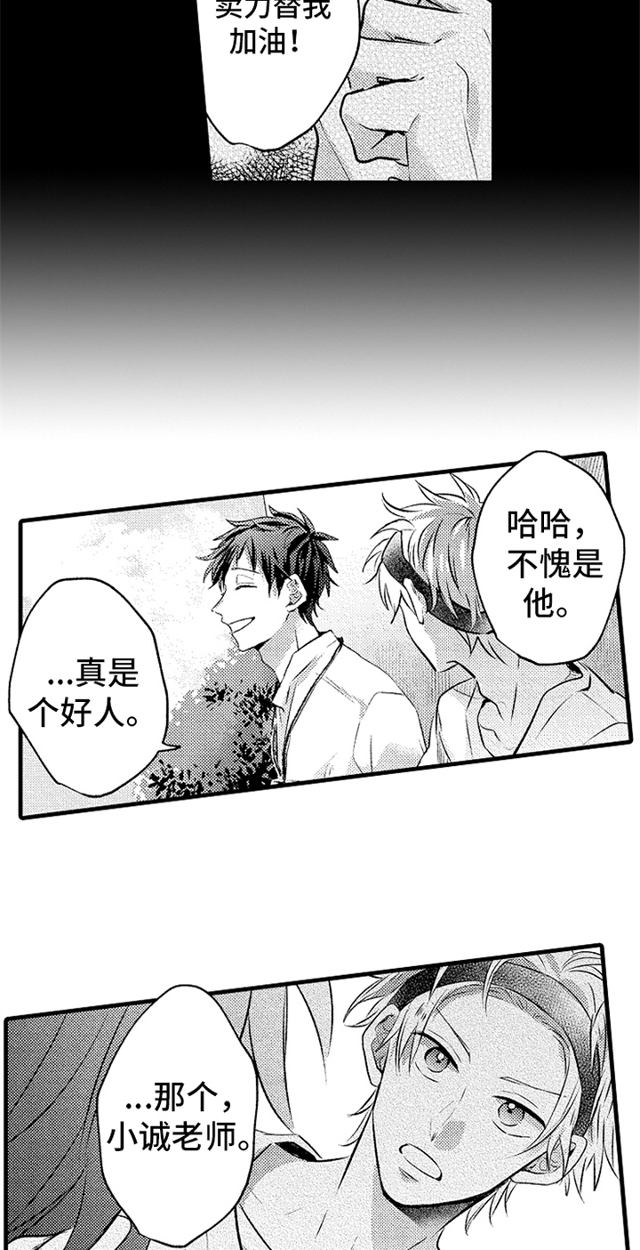 第24章：无法放弃1