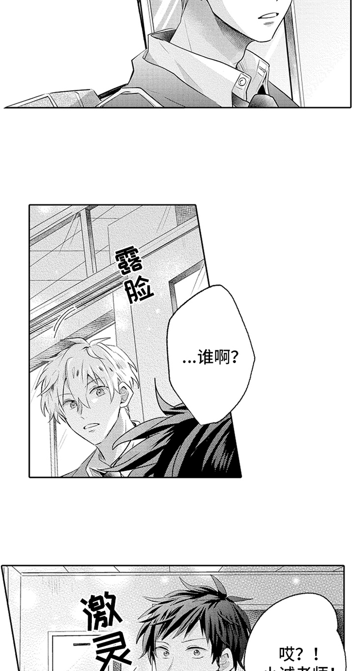 无法隐藏的爱漫画,第9章：巡查5图