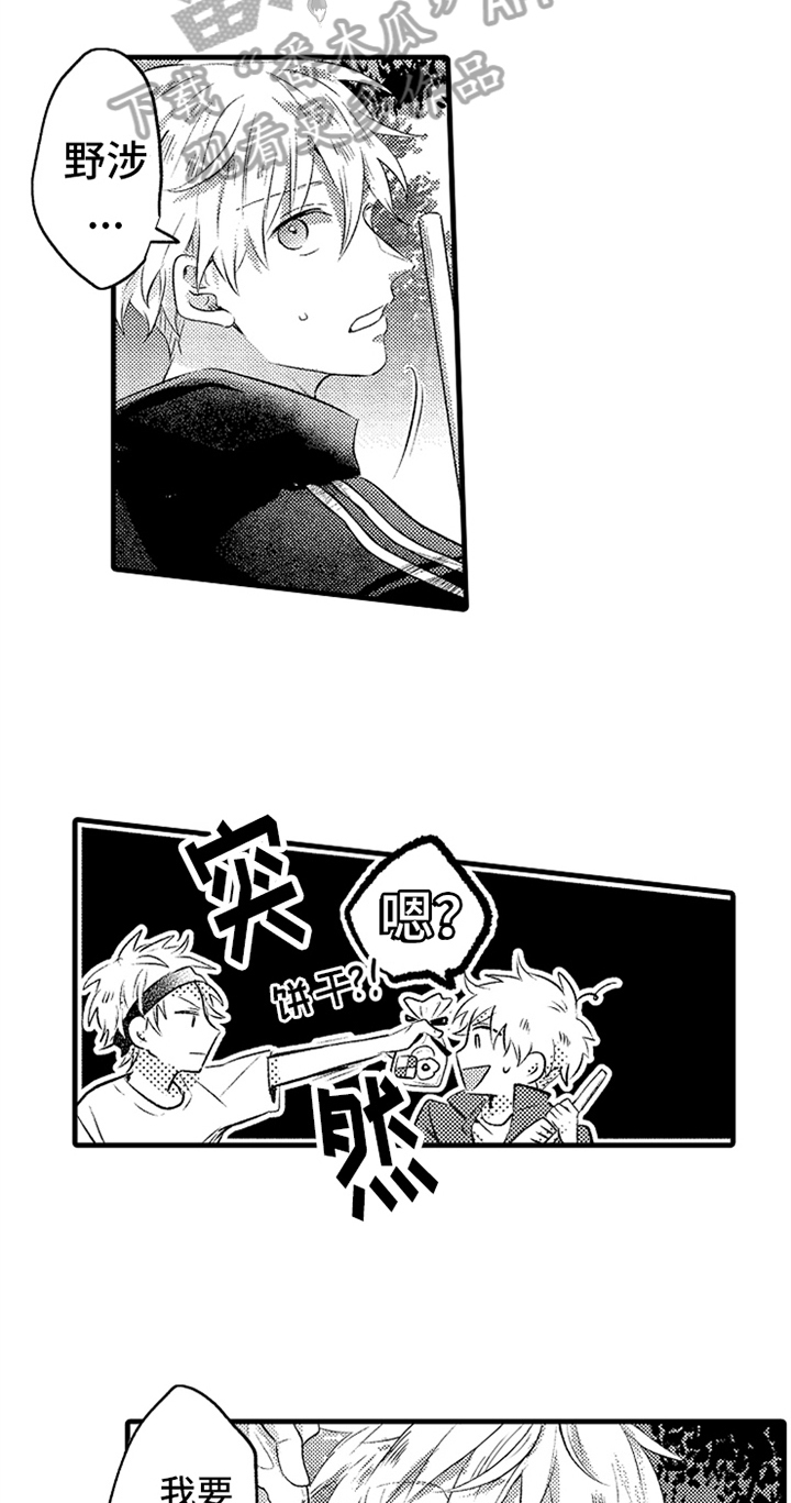 无法隐藏的爱漫画,第22章：决定1图