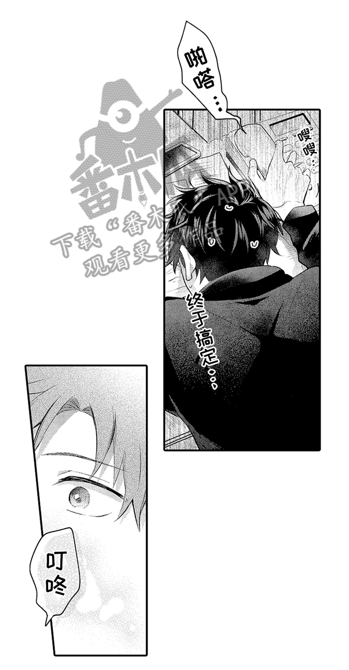 无法隐藏的爱漫画,第34章：真心2图