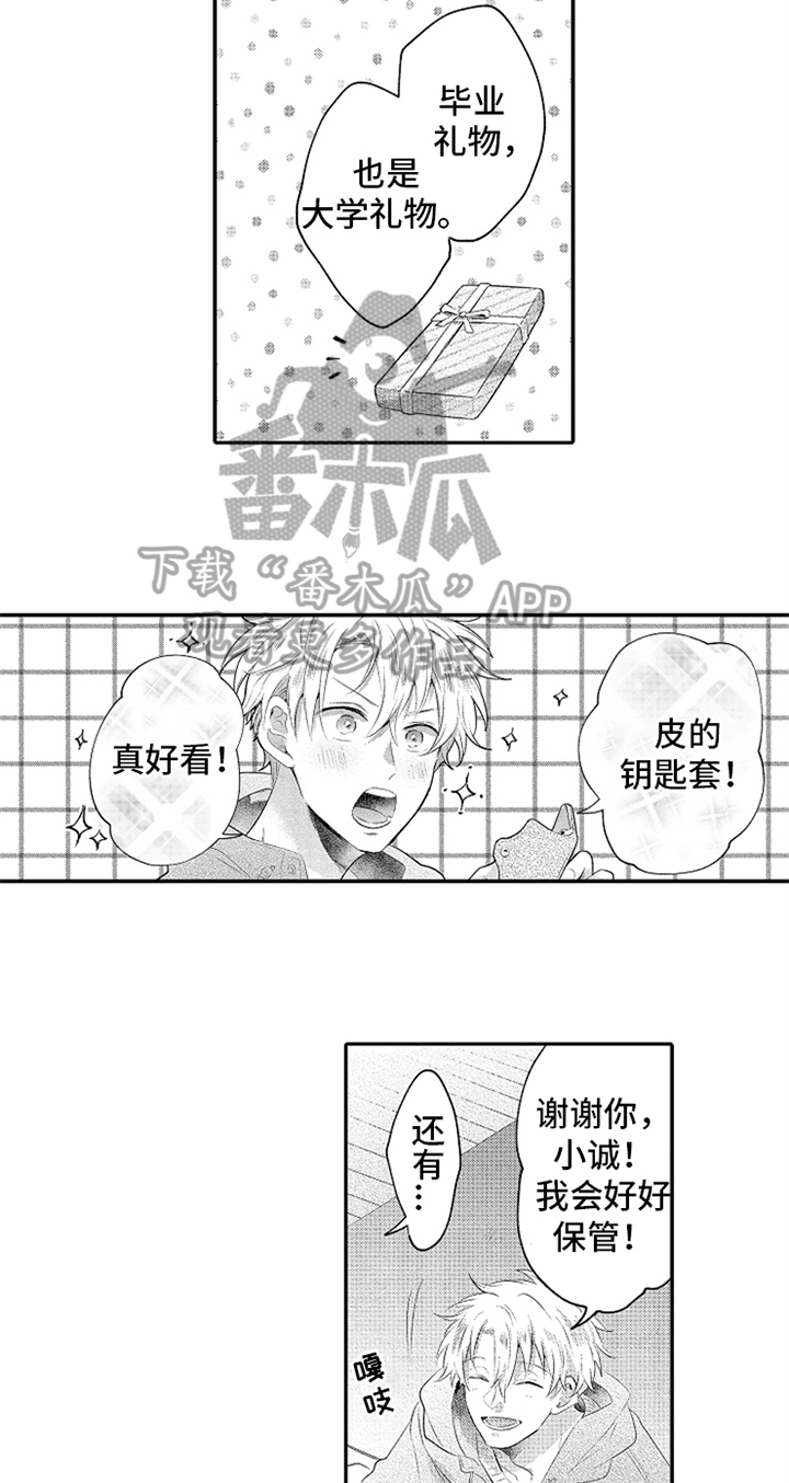 无法隐藏的爱漫画,第28章：备用钥匙2图