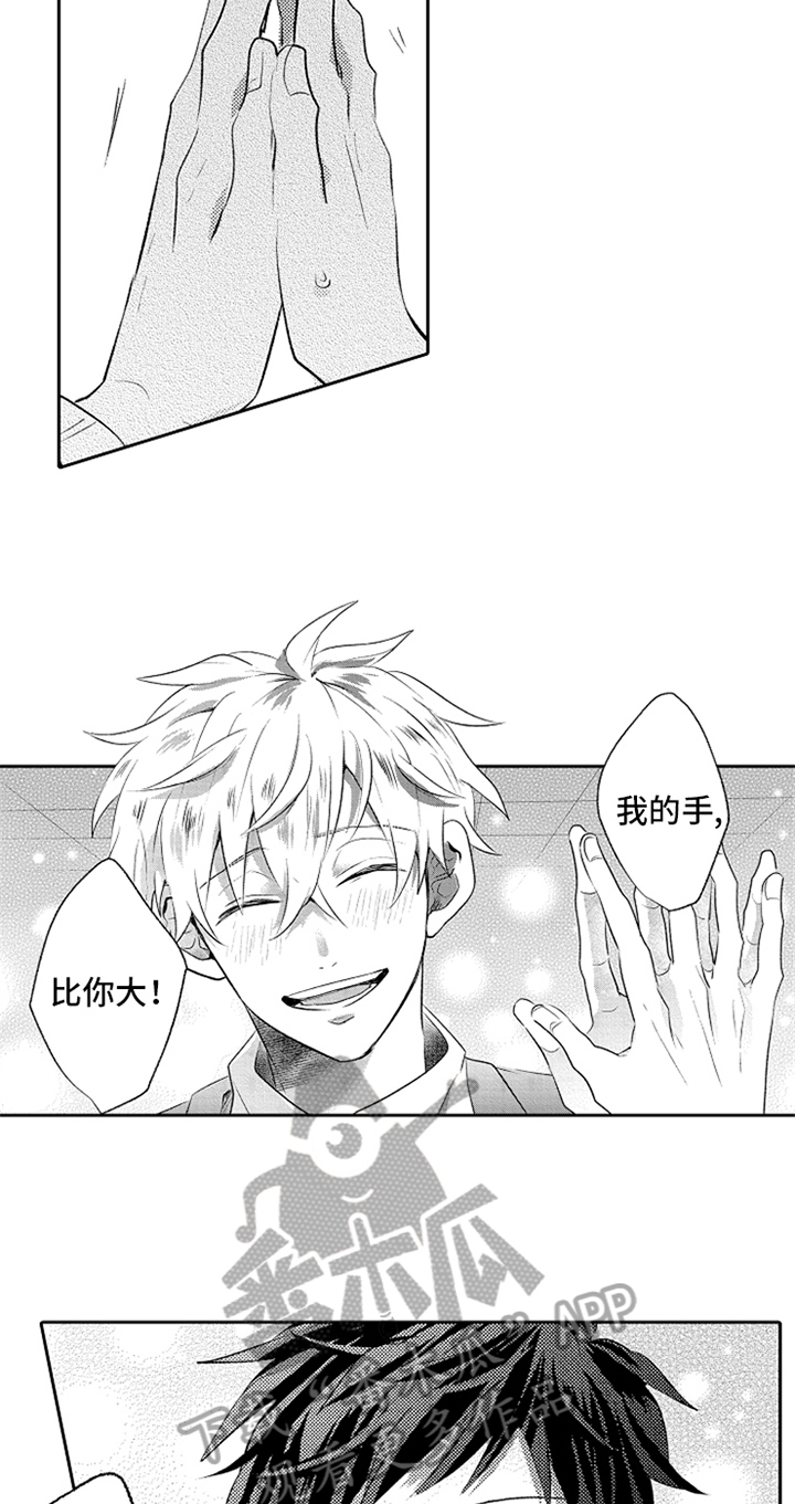 无法隐藏的爱漫画,第9章：巡查2图